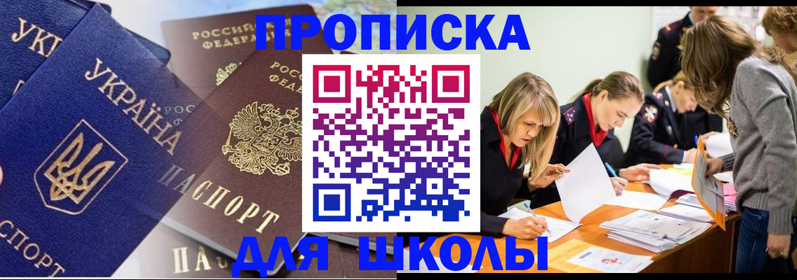 прописка регистрация в Очёре