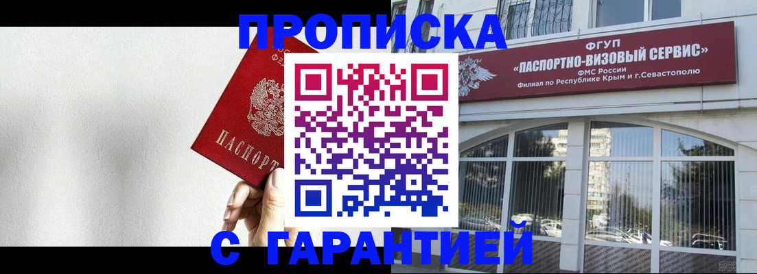 прописка ребенка в Очёре