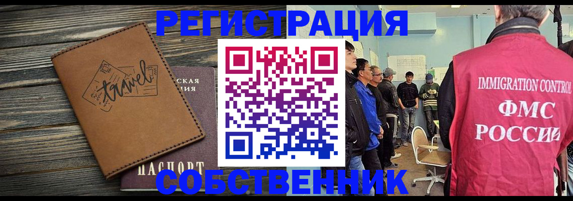 прописка от собственника в Очёре