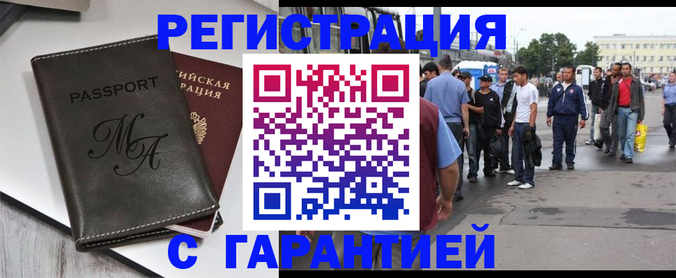 временная регистрация собственник в Очёре