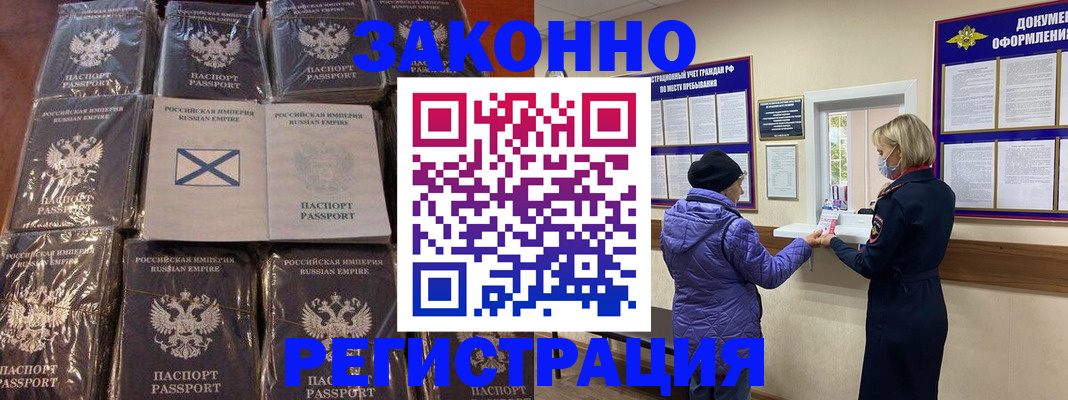 прописка для школы в Очёре