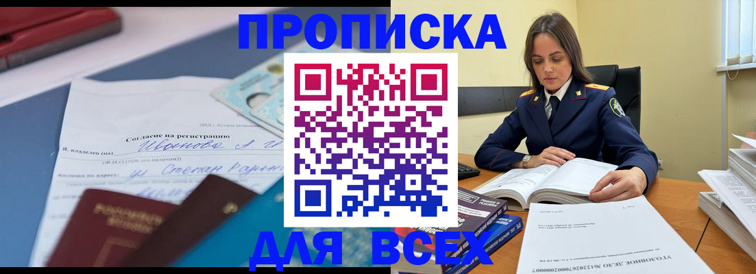 временная регистрация адрес в Очёре