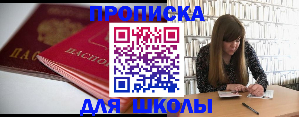 где прописаться в Очёре