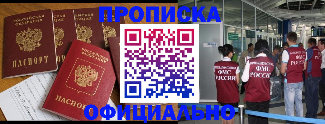 временная регистрация 2025 в Очёре