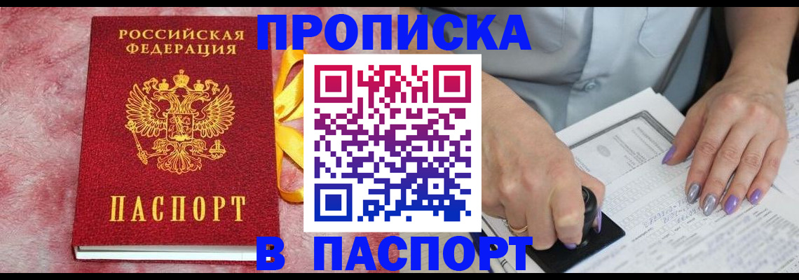 прописка для кредита в Очёре