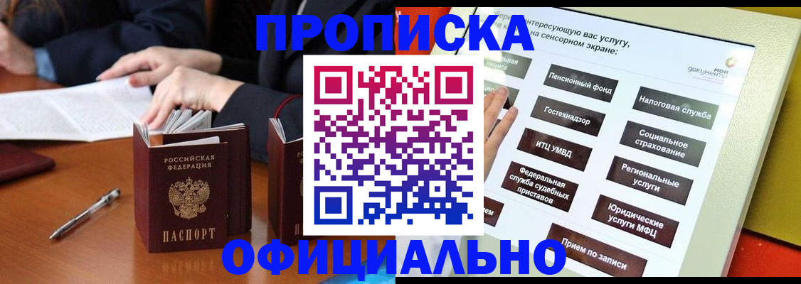 временная регистрация адрес в Очёре